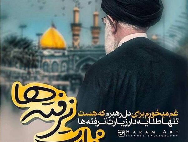 عکس نوشته درباره ی بین الحرمین