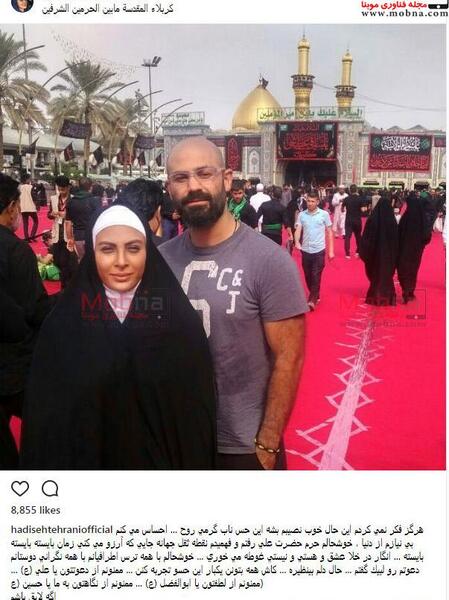 عکس نوشته درباره ی بین الحرمین