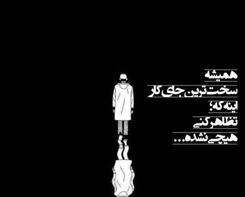 عکس پروفایل پر تیکه