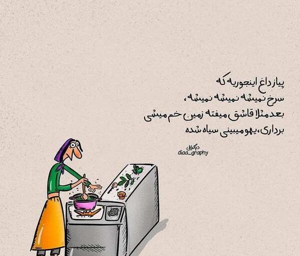 عکس پروفایل پر تیکه