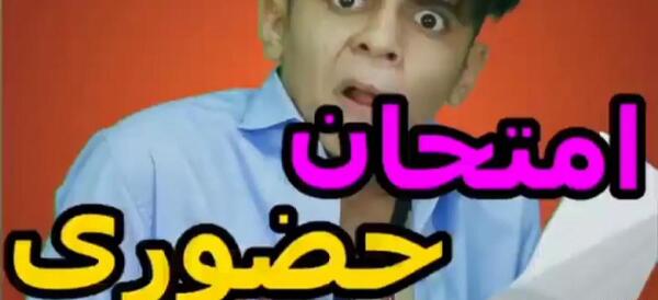 عکس خنده دار نیما درویش