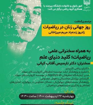 عکس روز جهانی زن ۱۴۰۳