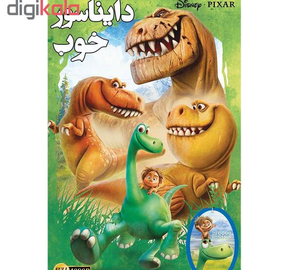 عکس دایناسور صورتی