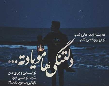 عکس پروفایل جدید امسال غمگین