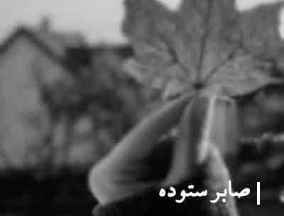 عکس تو فرق داری با همه