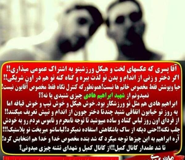 متن و عکس شهید ابراهیم هادی