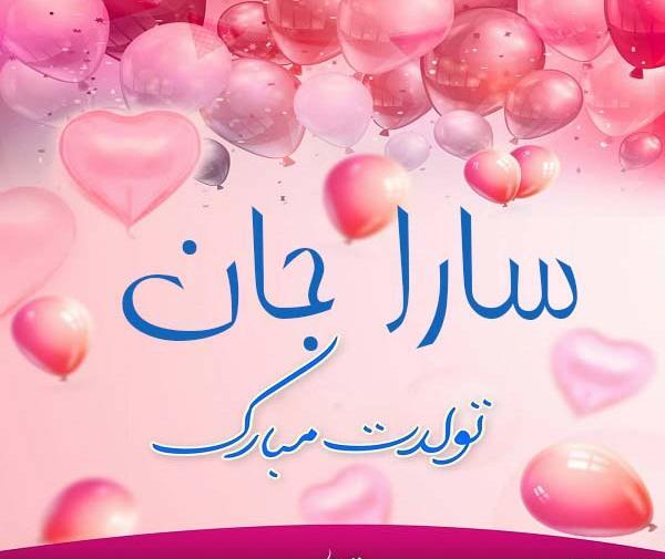 عکس دختر چادری تولدت مبارک