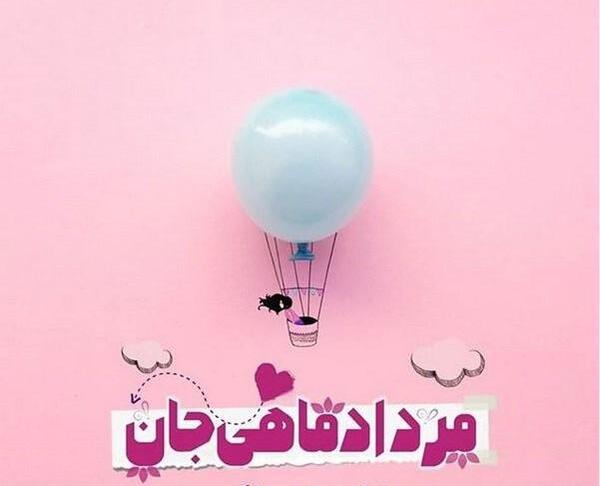 عکس دختر چادری تولدت مبارک