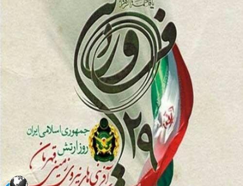 عکس استوری روز ارتش