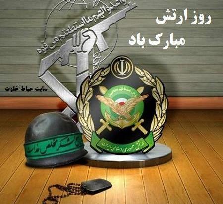 عکس استوری روز ارتش