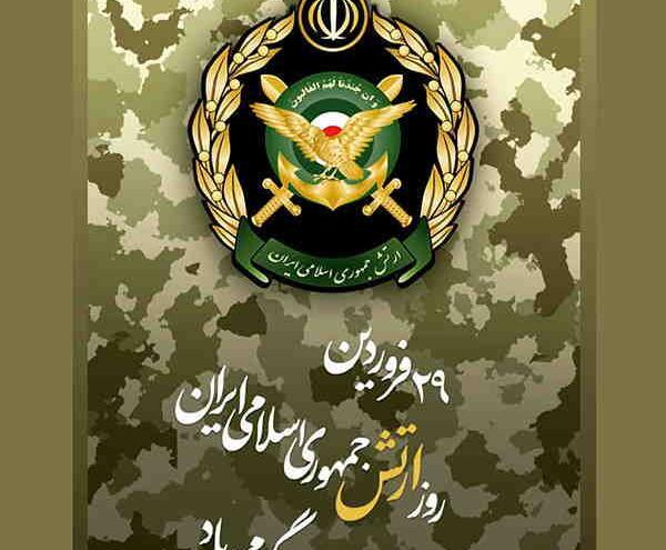 عکس استوری روز ارتش