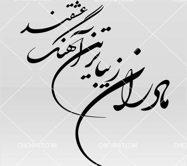 عکس طرح تاتو شعر مادر