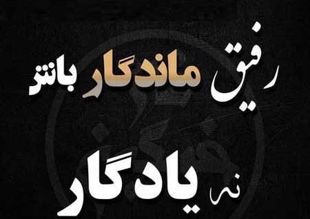 عکس پروفایل پسرونه رفاقتی