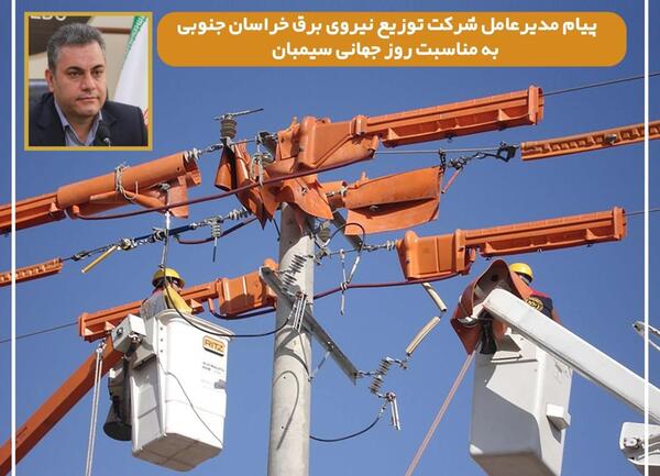 عکس روز جهانی سیمبان