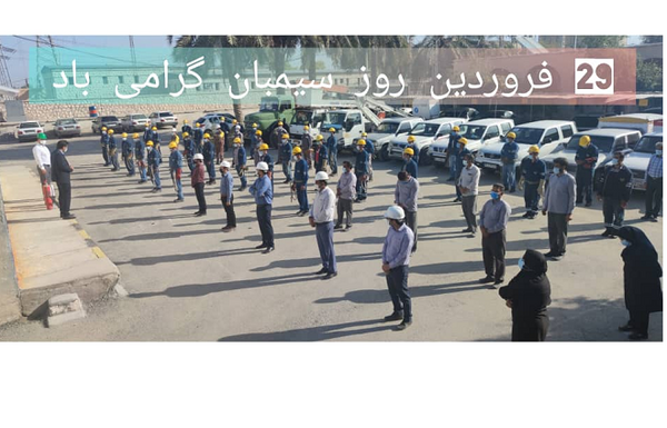 عکس روز جهانی سیمبان