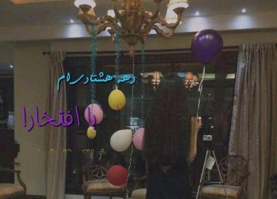 عکس فیک دختر دهه هشتادی