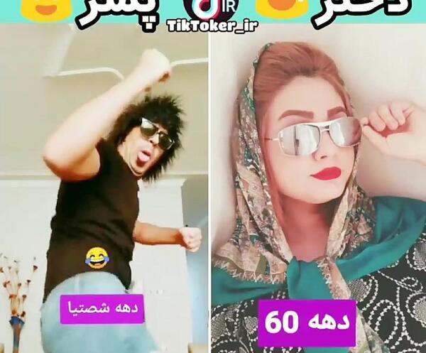 عکس فیک دختر دهه هشتادی