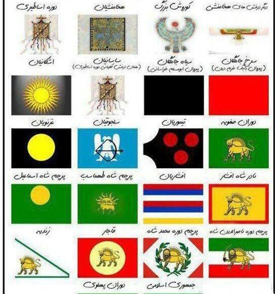 عکس پرچم قاجار