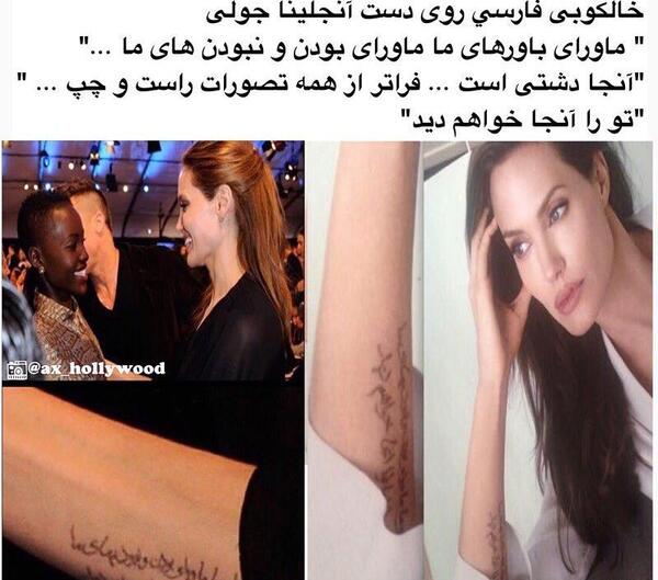 عکس تاتو روی دست آنجلینا جولی