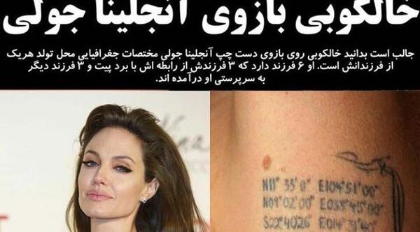 عکس تاتو روی دست آنجلینا جولی