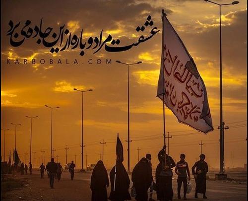 عکس راجع به اربعین