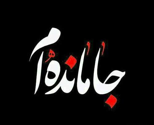 عکس راجع به اربعین