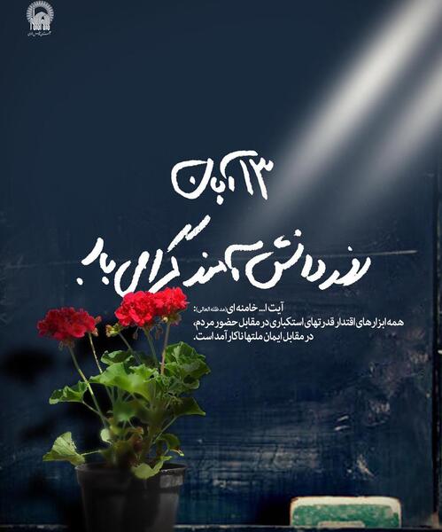 عکس برای وضعیت واتساپ روز دانش آموز