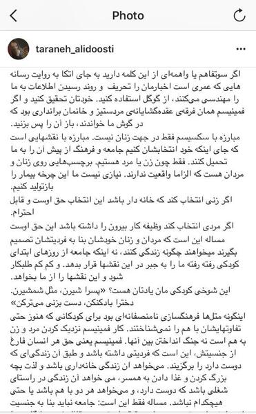 عکس تاتو روی دست ترانه علیدوستی