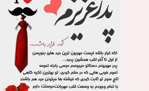 عکس روز پدر برای وضعیت واتساپ از طرف دختر