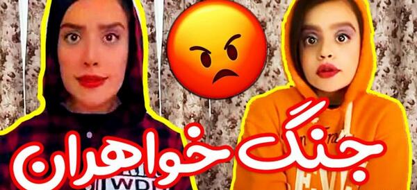 عکس خنده دار سارا