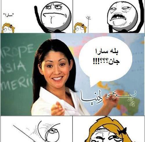 عکس خنده دار سارا