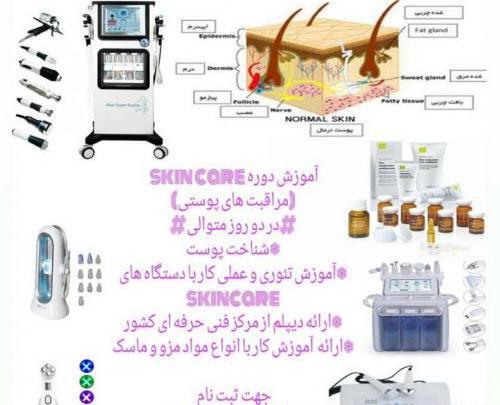 عکس روز جهانی بیوتی تراپیست