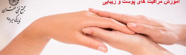 عکس روز جهانی بیوتی تراپیست