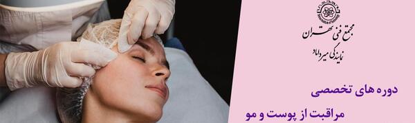 عکس روز جهانی بیوتی تراپیست