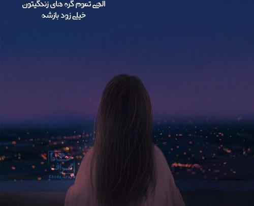 عکس برای پروفایل دخترونه خدا
