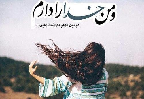 عکس برای پروفایل دخترونه خدا