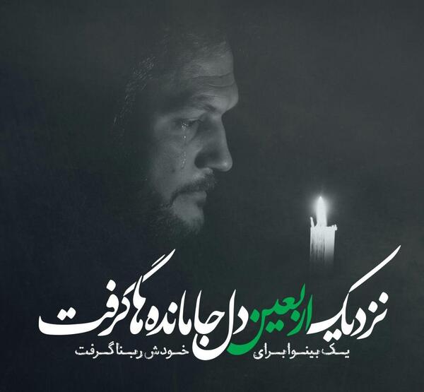 عکس درباره اربعین حسینی