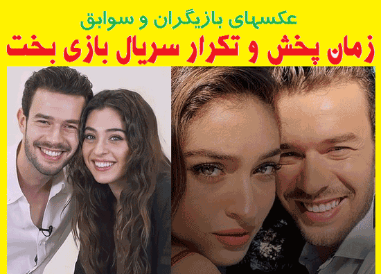 عکس های عاشقانه آدا و بورا