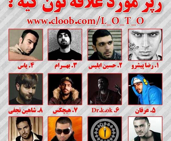 عکس همه ی رپر ها