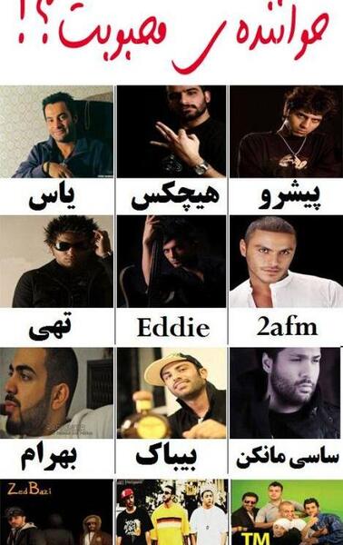 عکس همه ی رپر ها