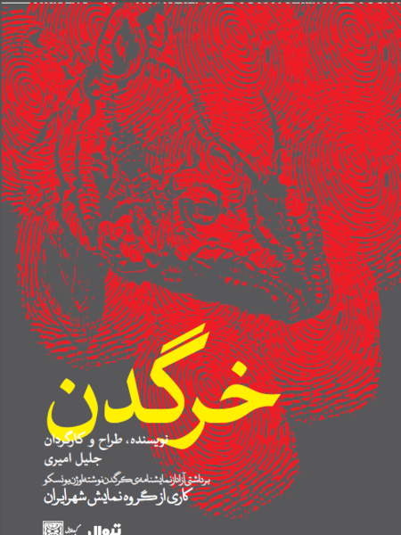 عکس جلیل محمدقلی زاده