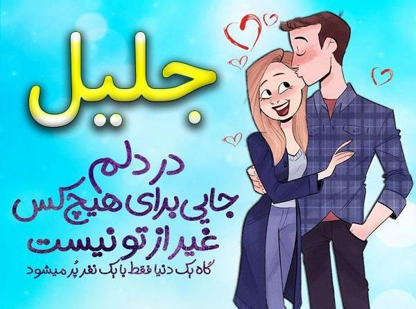 عکس جلیل محمدقلی زاده