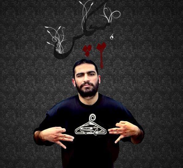 عکس رپر معروف ایرانی