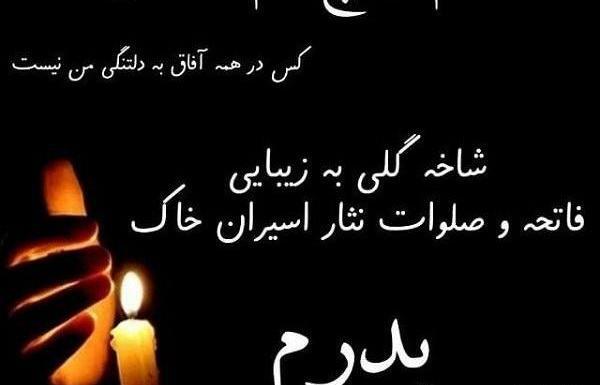 عکس روز پنجشنبه برای اموات پدر