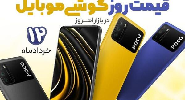 عکس گوشی a12 خرداد ۱۴۰۳