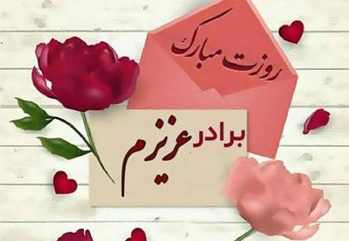 عکس روز داداش
