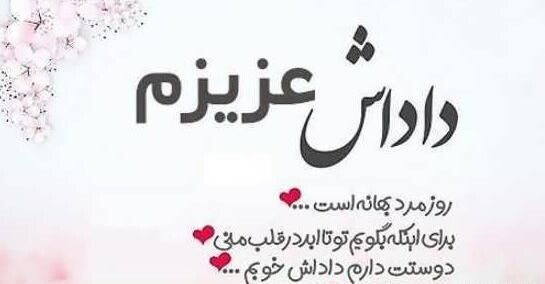 عکس روز داداش