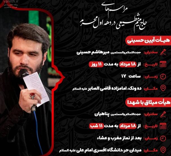عکس شهدای اربعین