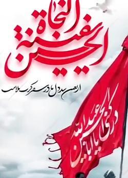 عکس استوری اربعین حسینی