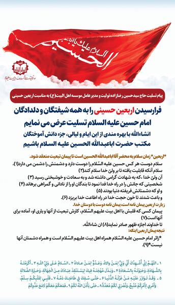 عکس استوری اربعین حسینی